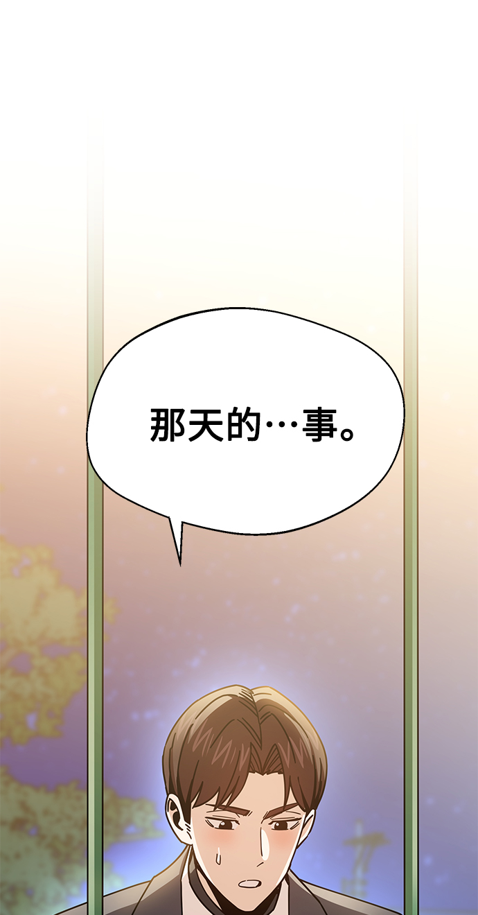 [第19话] 我说得对吧？68