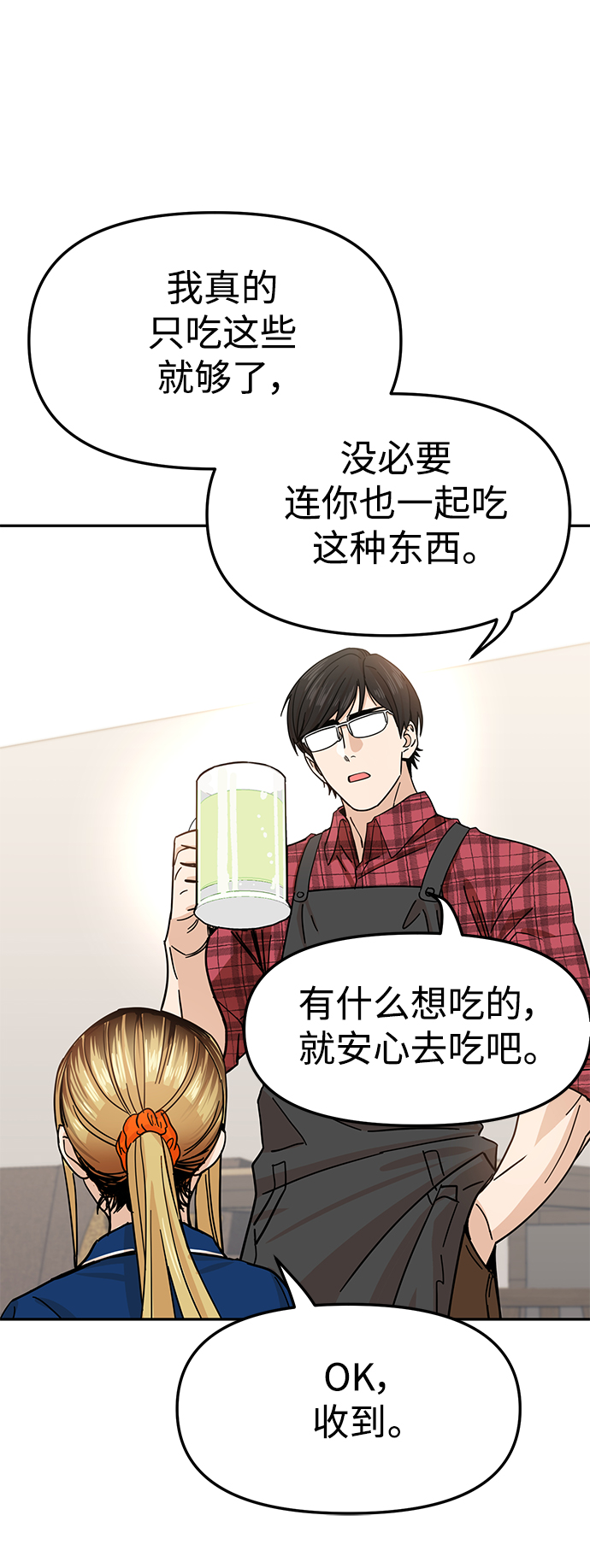 [第5话] 这家伙挺勤快55