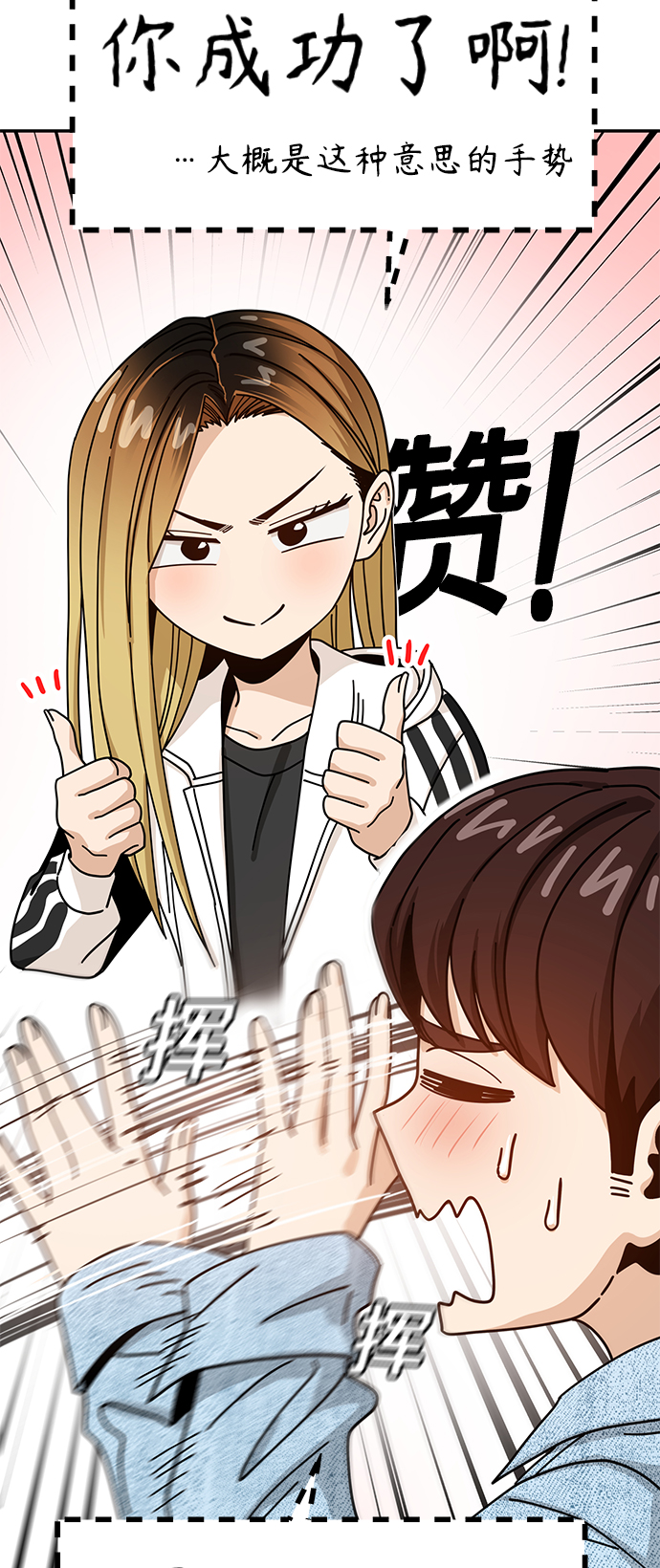 [第31话] 从早上开始？22
