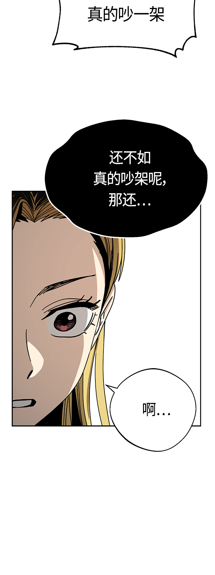 [第35话] 彻底战败58