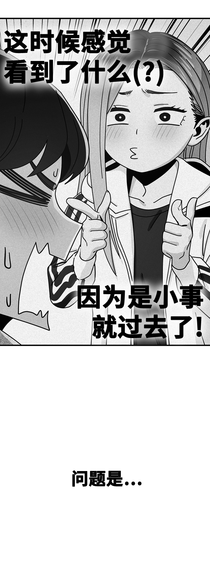 [第33话] 做得还真好9