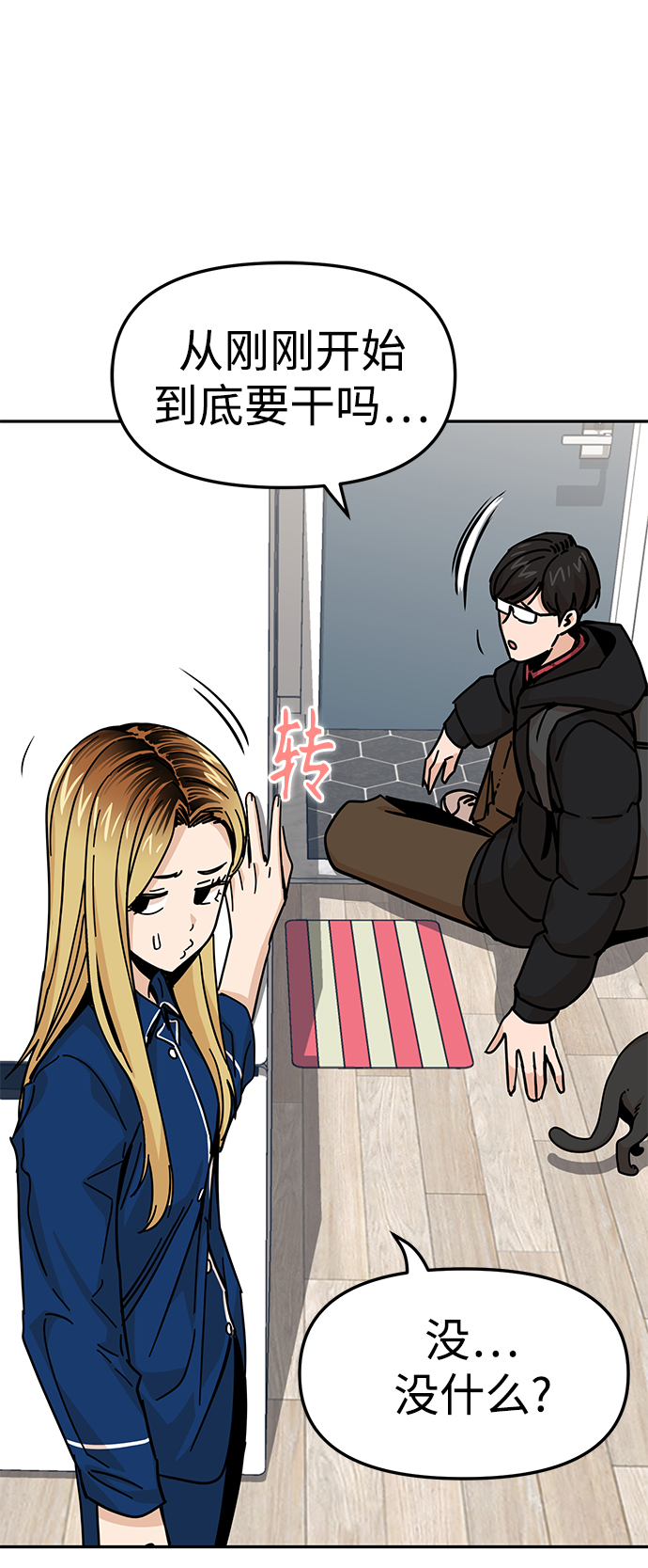 [第9话] 对..对..对25