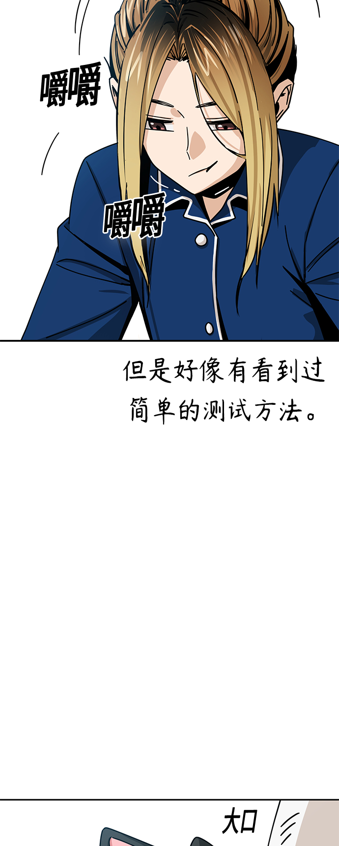 [第26话] 完全缠绕在一起了31