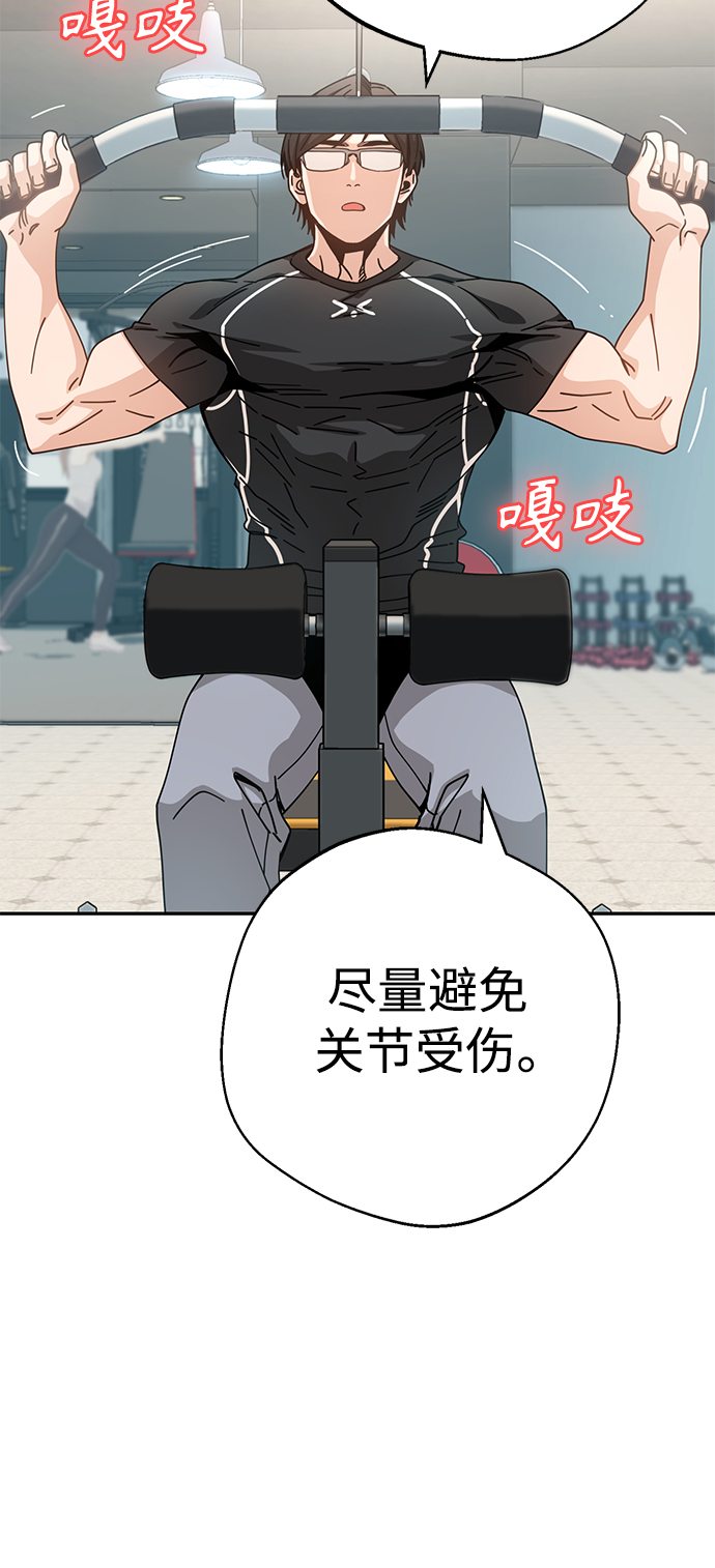 [第21话] 莫名其妙地令人生气65