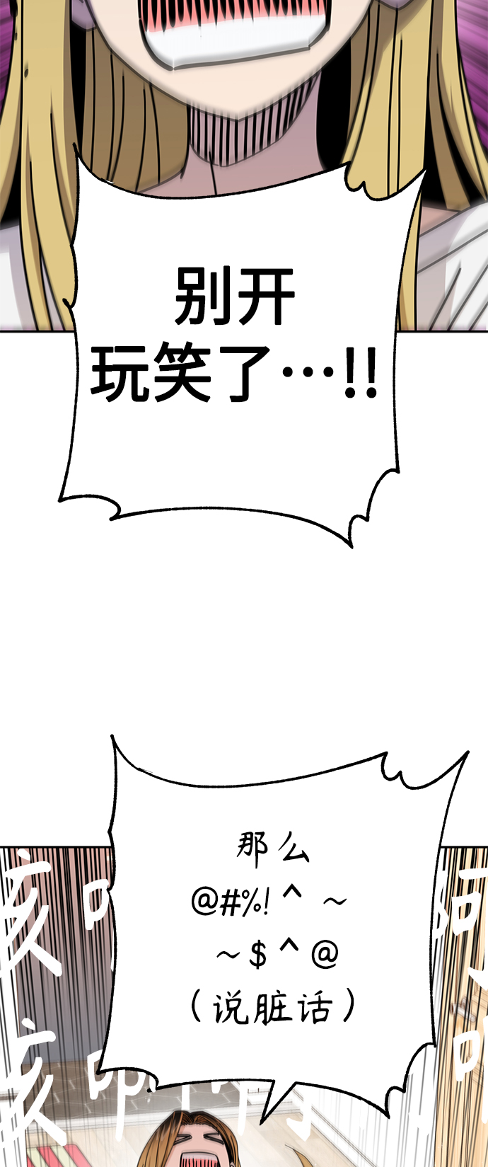 [第38话] 蚂蚁和蚂蚱27