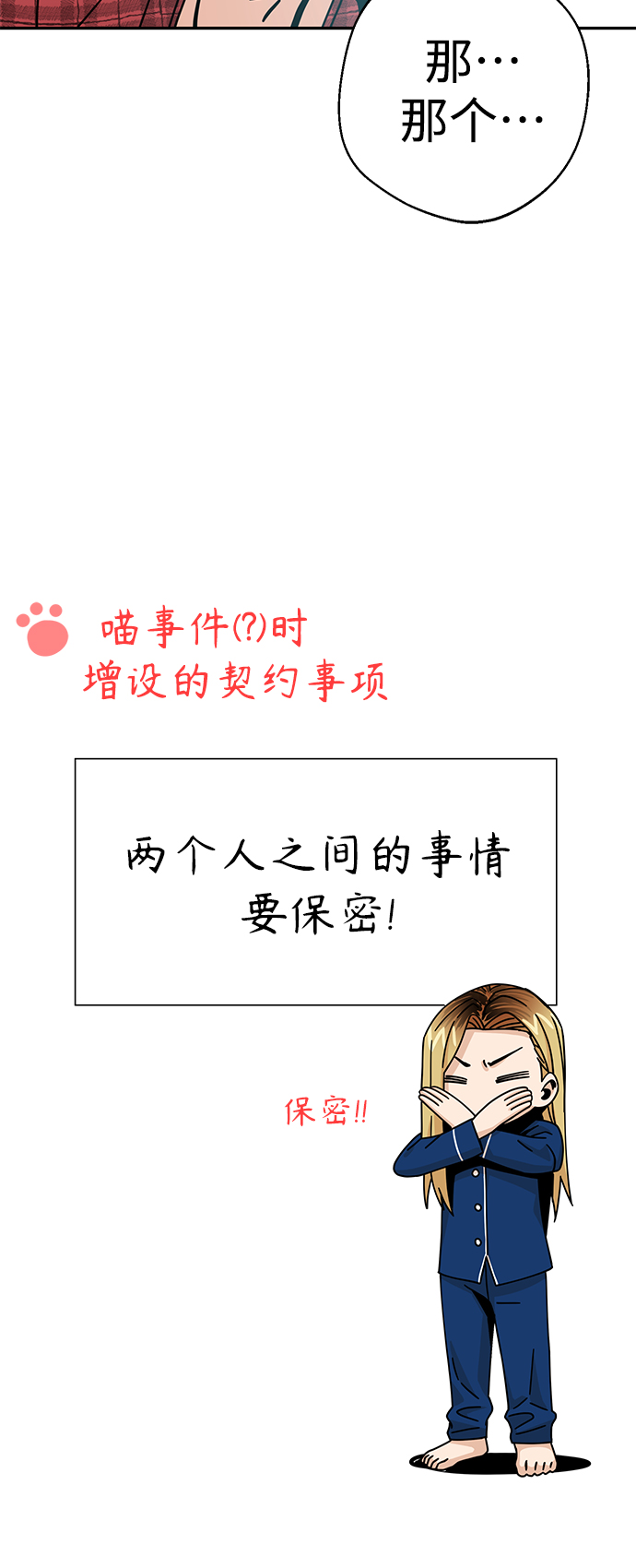 [第17话] 救救我38