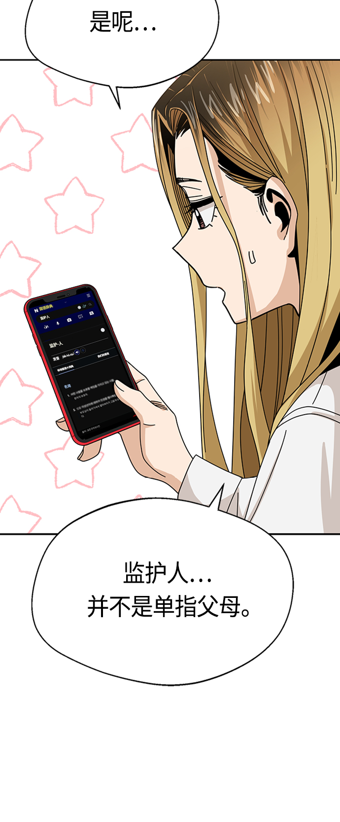 [第40话] 陈女婿45