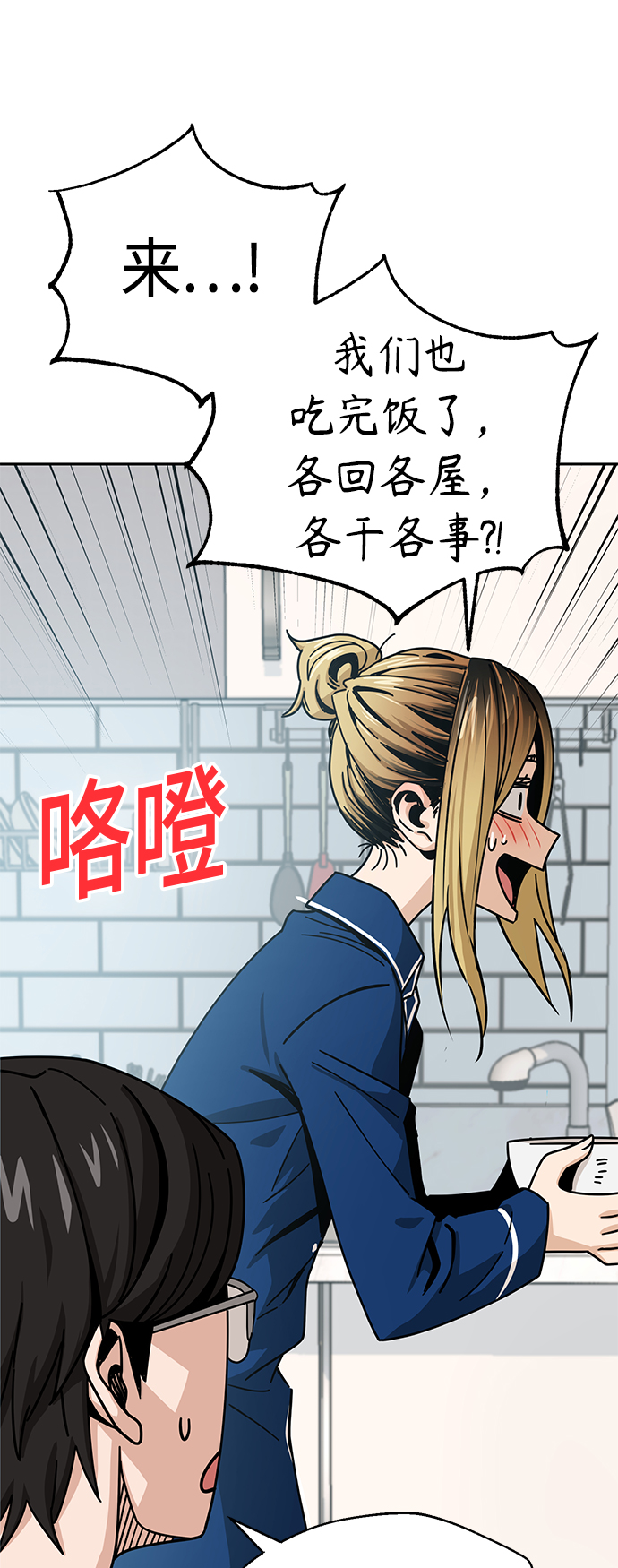 [第26话] 完全缠绕在一起了68