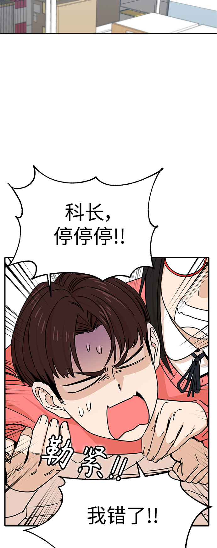 [第6话] 不是这样的33