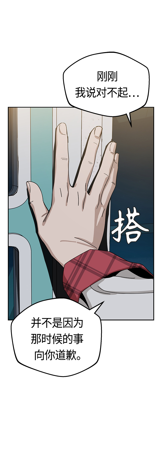 [第36话] 对不起85