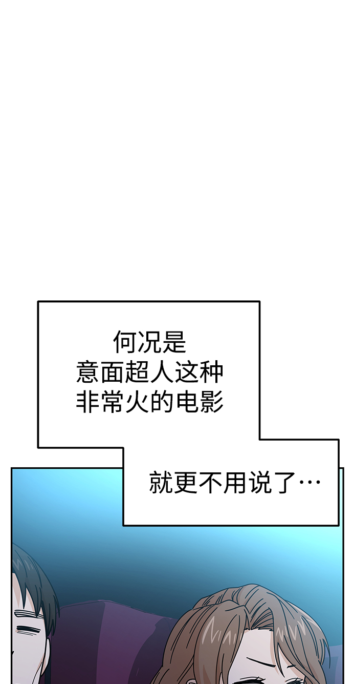 [第12话] 初吻是什麽时候44