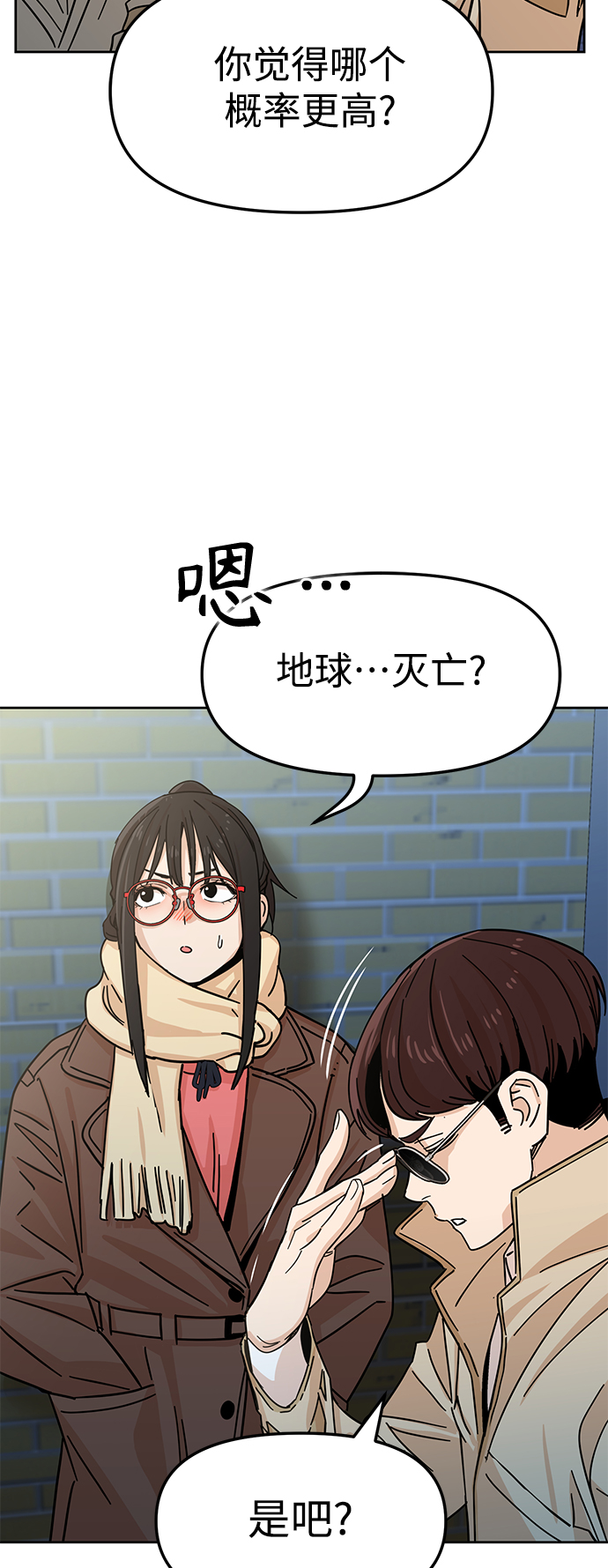 [第6话] 不是这样的75