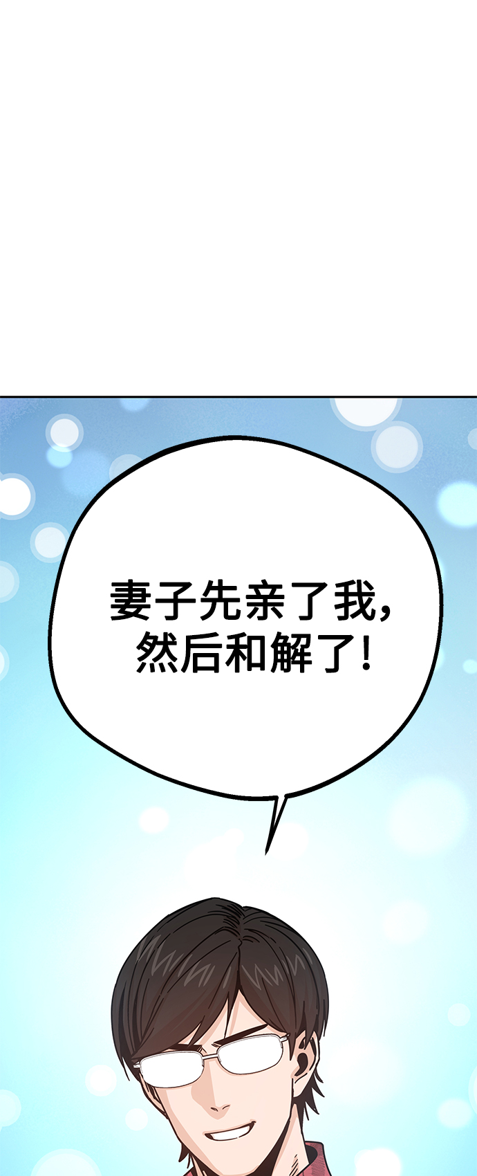 [第17话] 救救我44