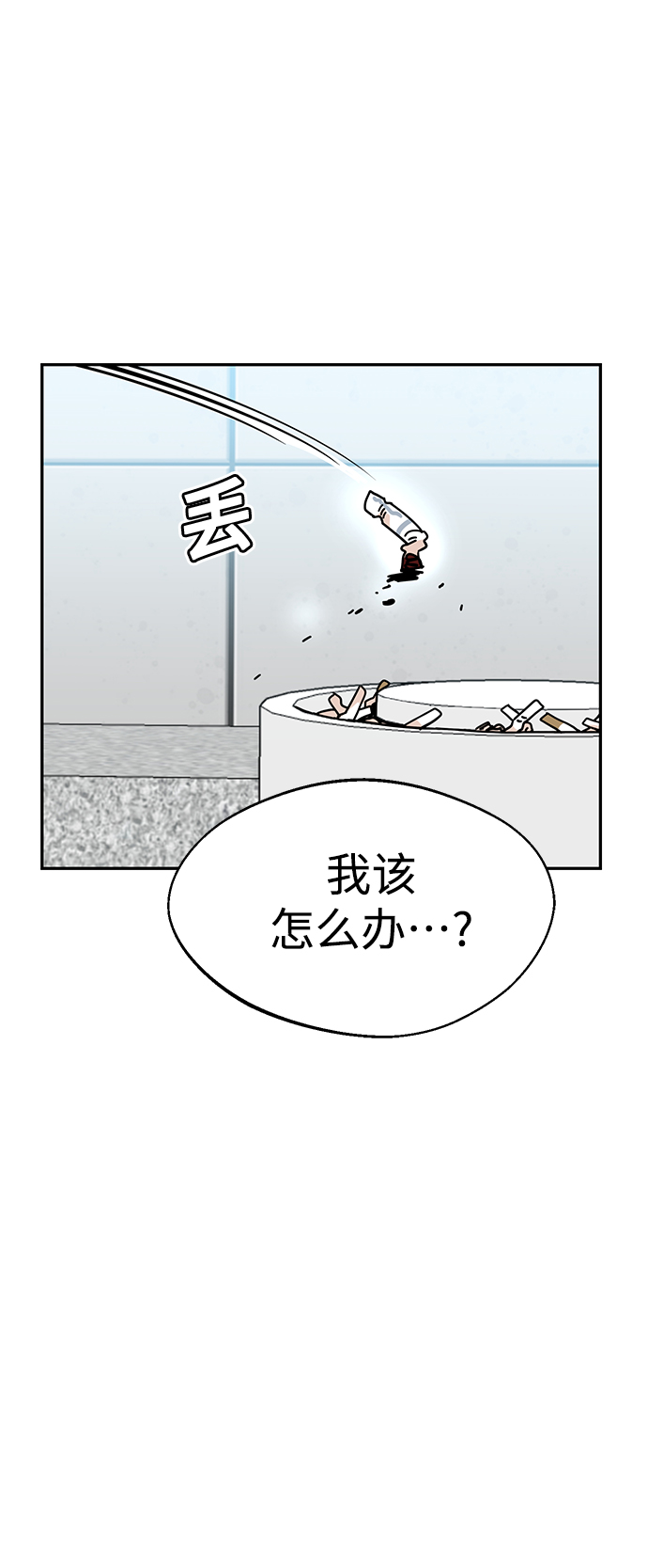 [第13话] 瞎扯呢36