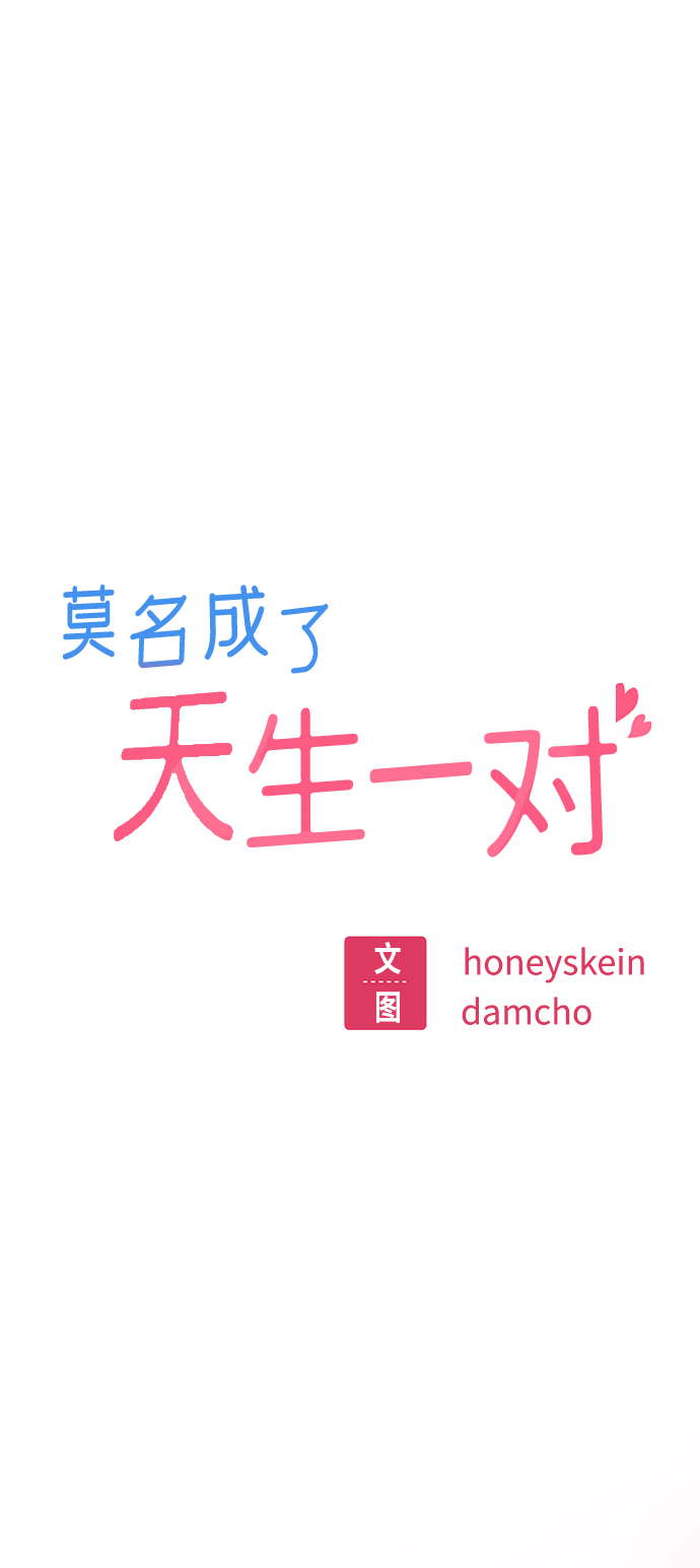 [第25话] 这个嘴唇是我的呢7