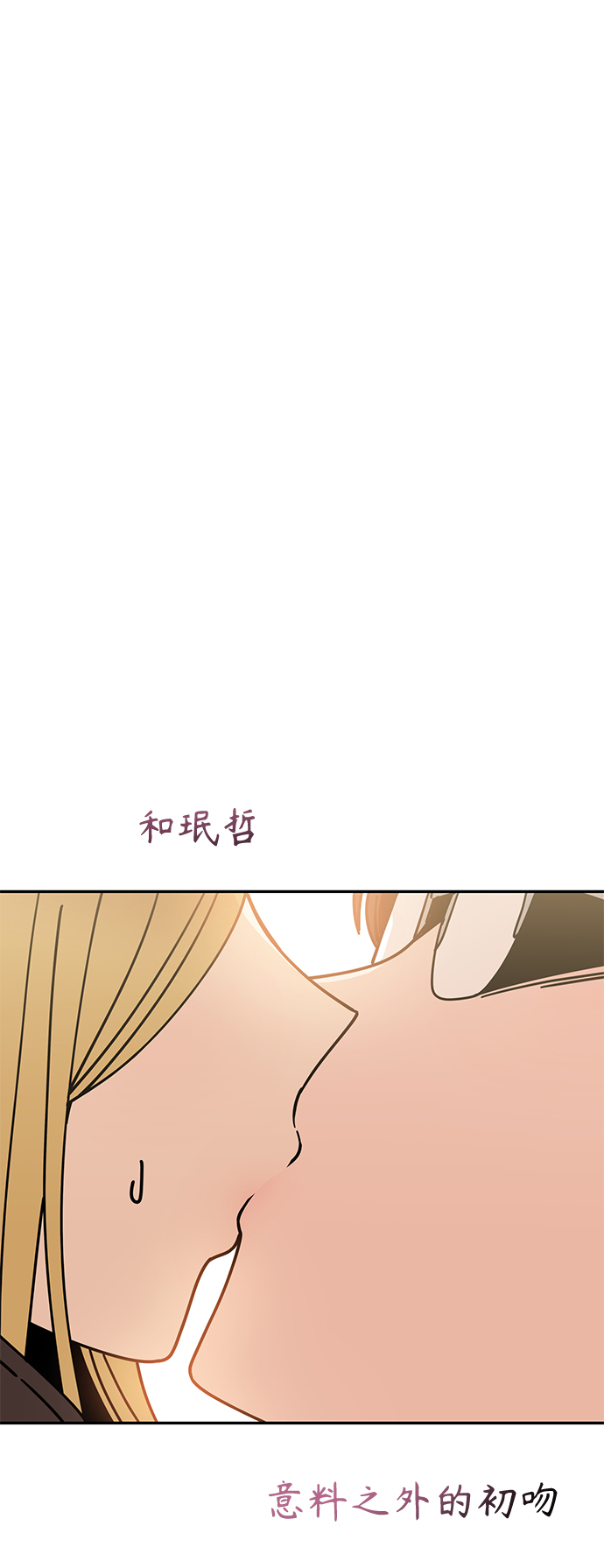 [第13话] 瞎扯呢11