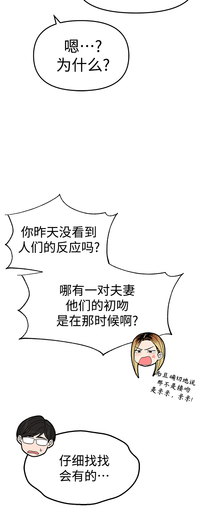 [第12话] 初吻是什麽时候17