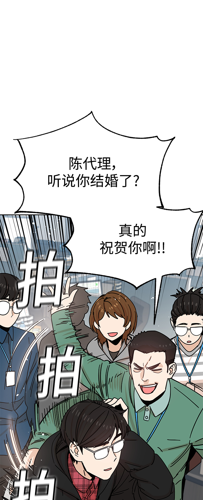 [第6话] 不是这样的25