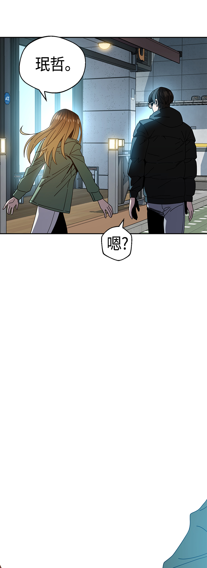 [第28话] 很在意？67