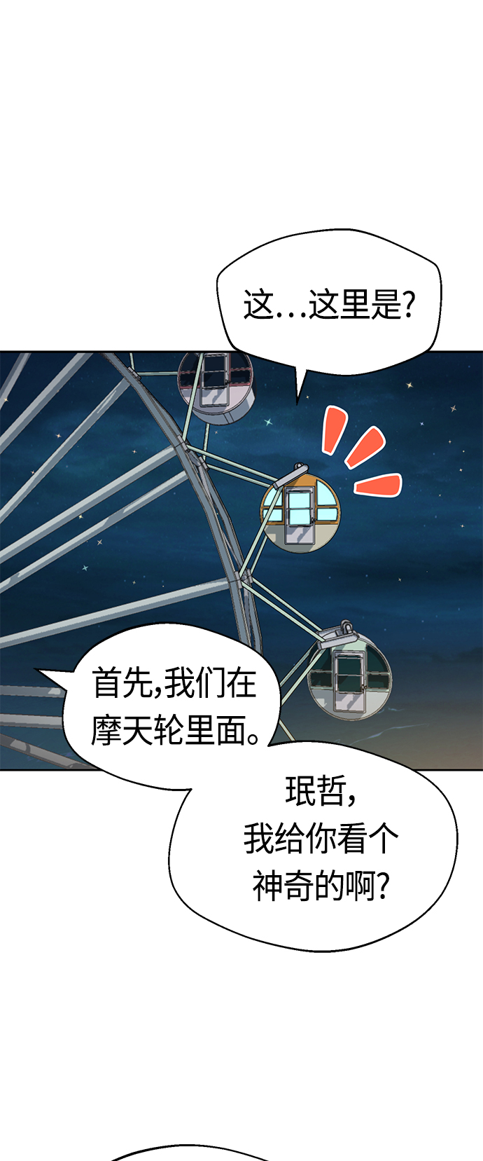 [第35话] 彻底战败72