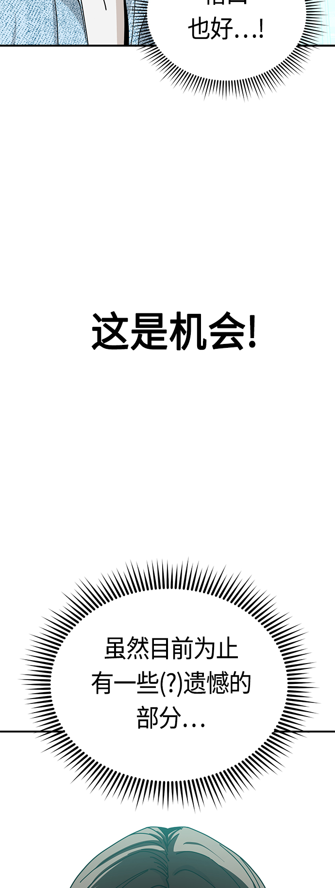 [第32话] 非常棒31