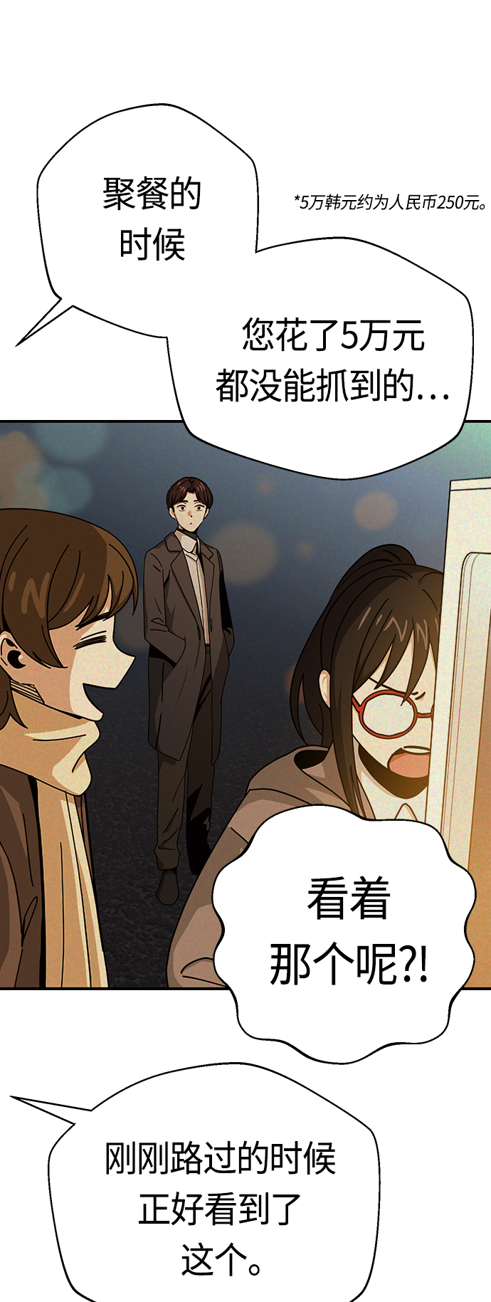 [第32话] 非常棒28
