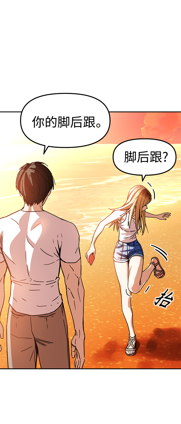 [第3话] 好丢人41