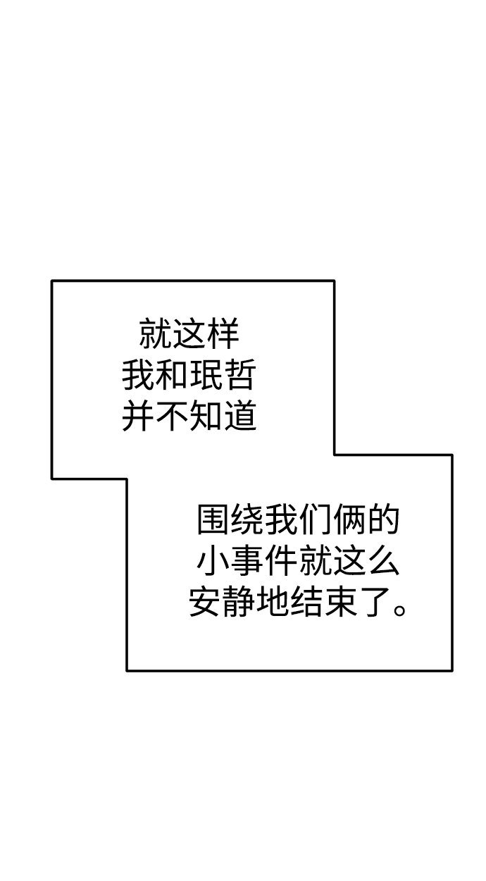 [第11话] 没说错95