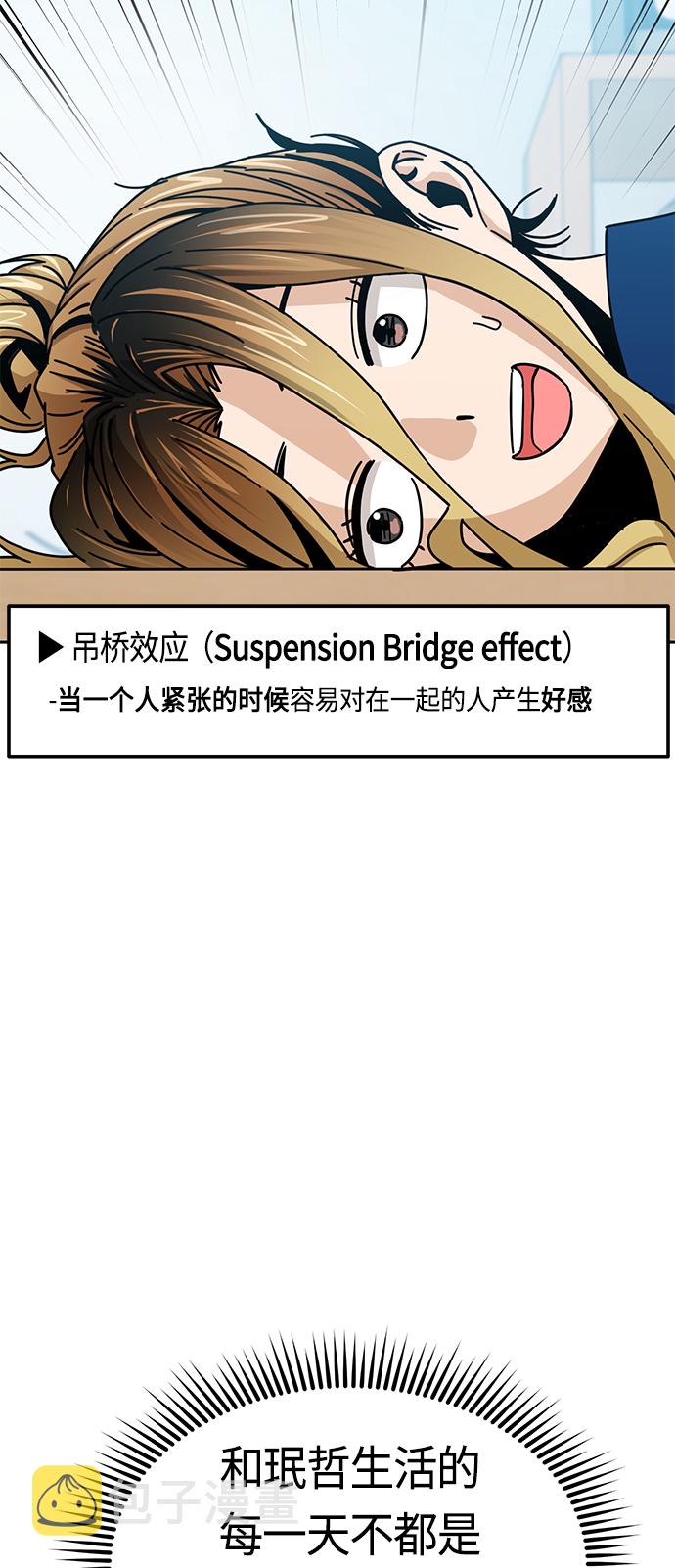 [第26话] 完全缠绕在一起了47