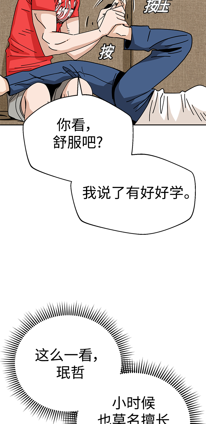 [第33话] 做得还真好86