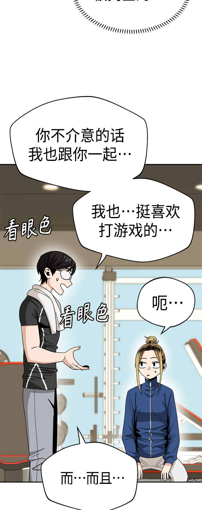 [第38话] 蚂蚁和蚂蚱51