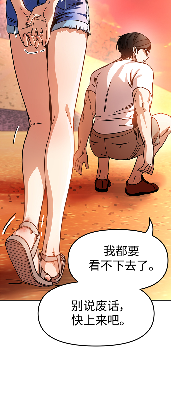 [第3话] 好丢人51