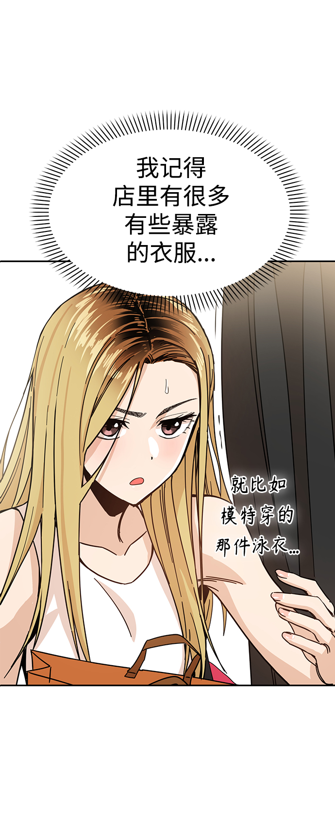 [第3话] 好丢人16