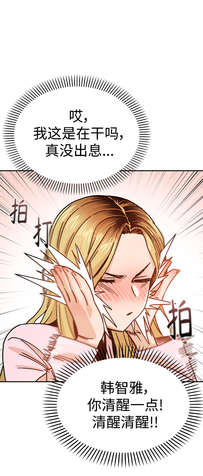 [第2话] 所以我们结婚了15