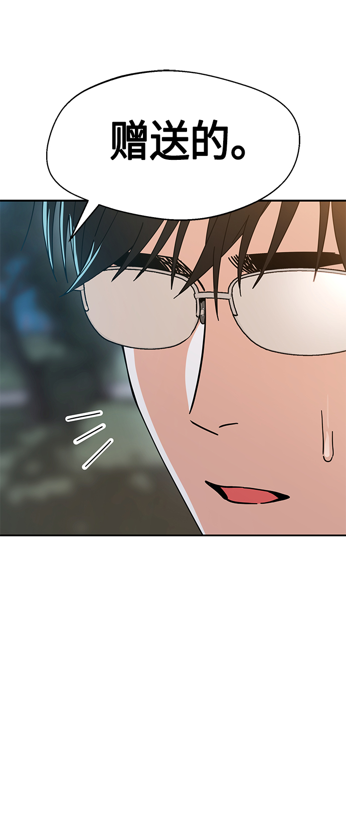 [第25话] 这个嘴唇是我的呢58