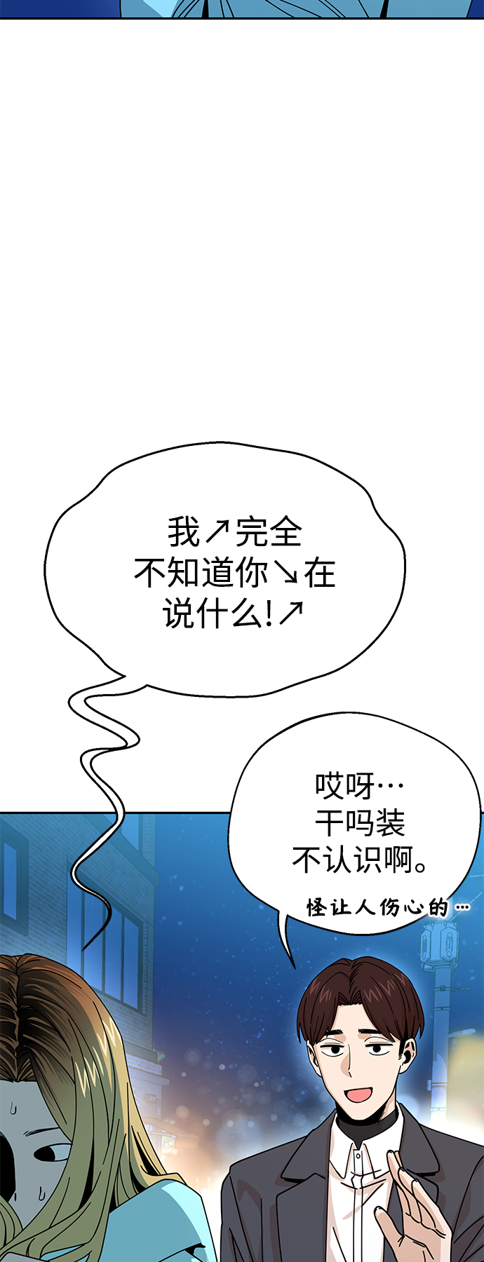 [第18话] 燃烧的鸡爪10