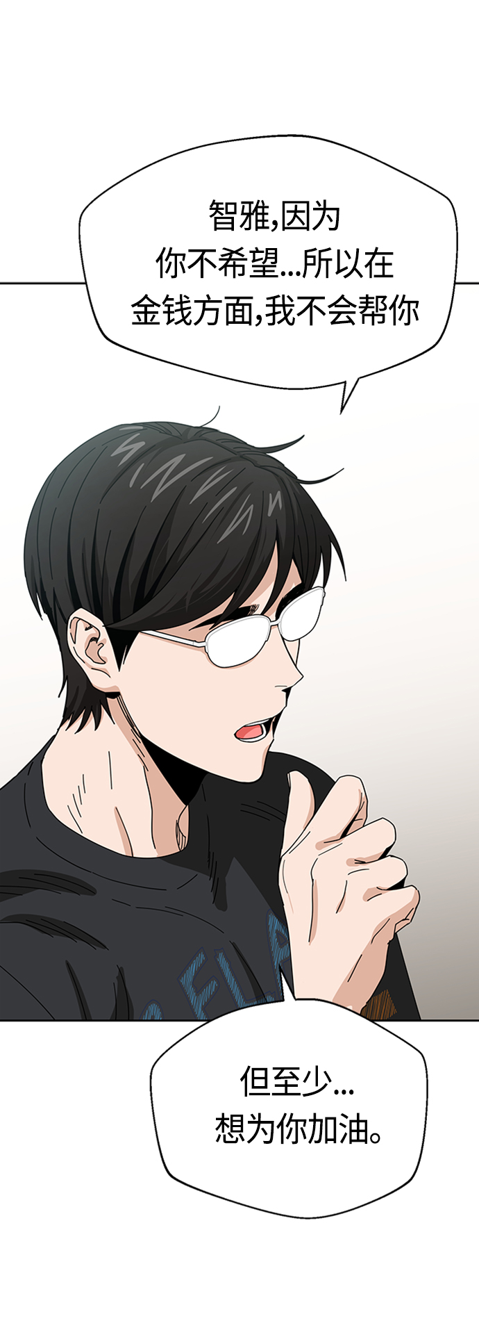 [第39话] 注入能量58