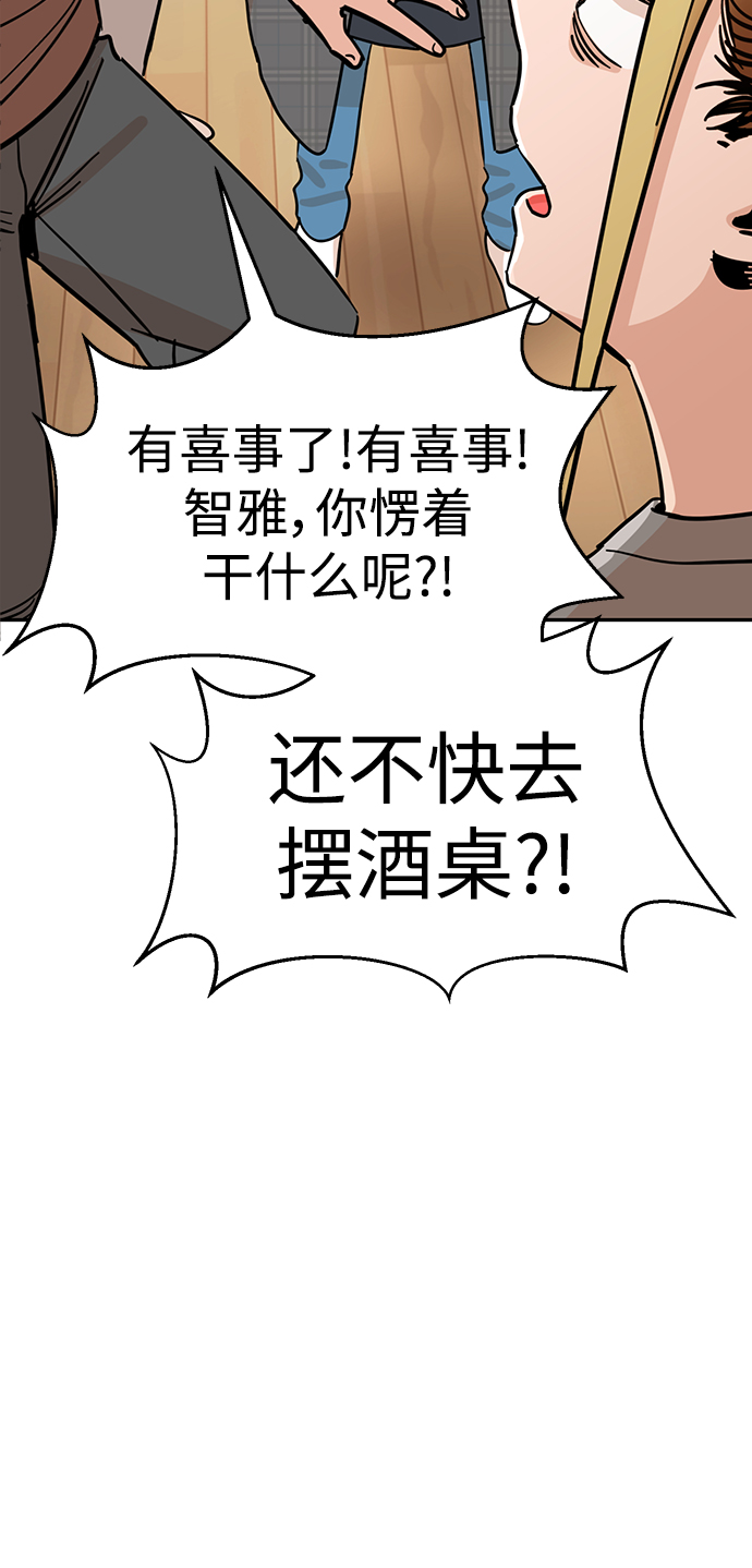[第1话] 你是谁?33