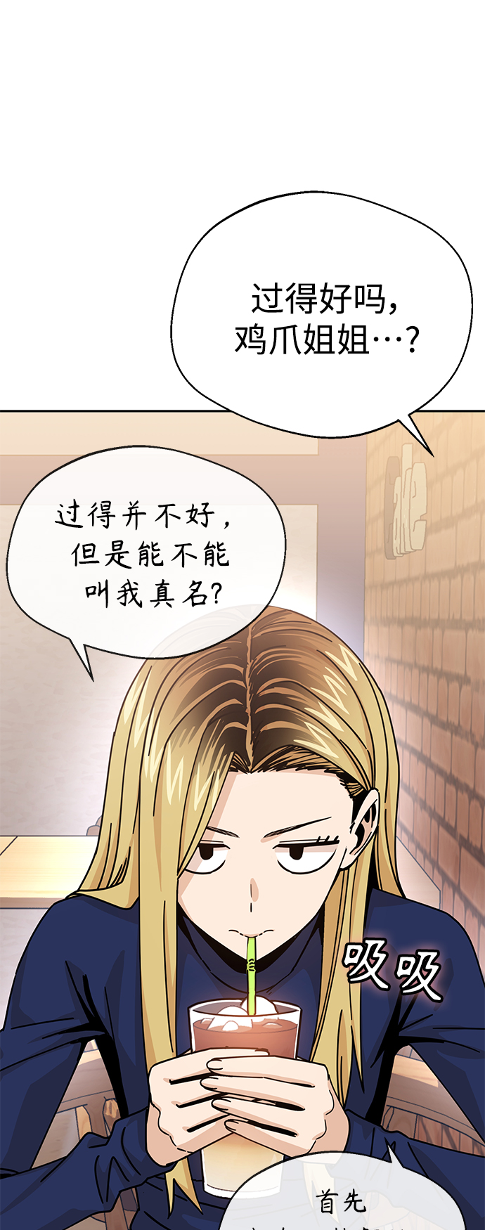 [第18话] 燃烧的鸡爪55