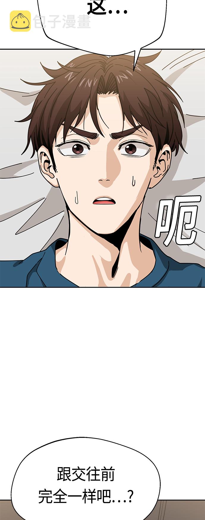 [第29话] 我喜欢你77