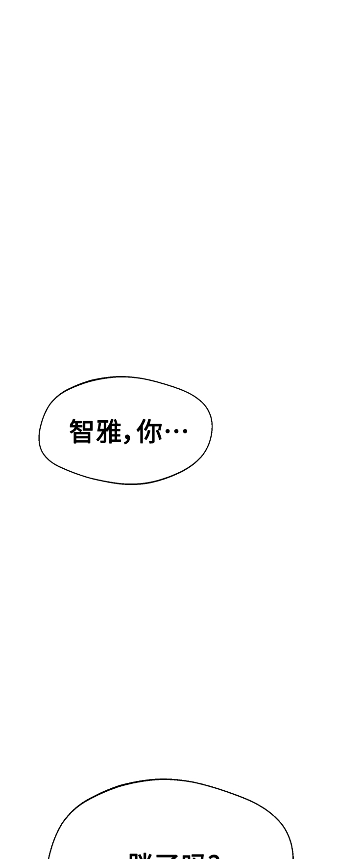 [第20话] 做啊？3