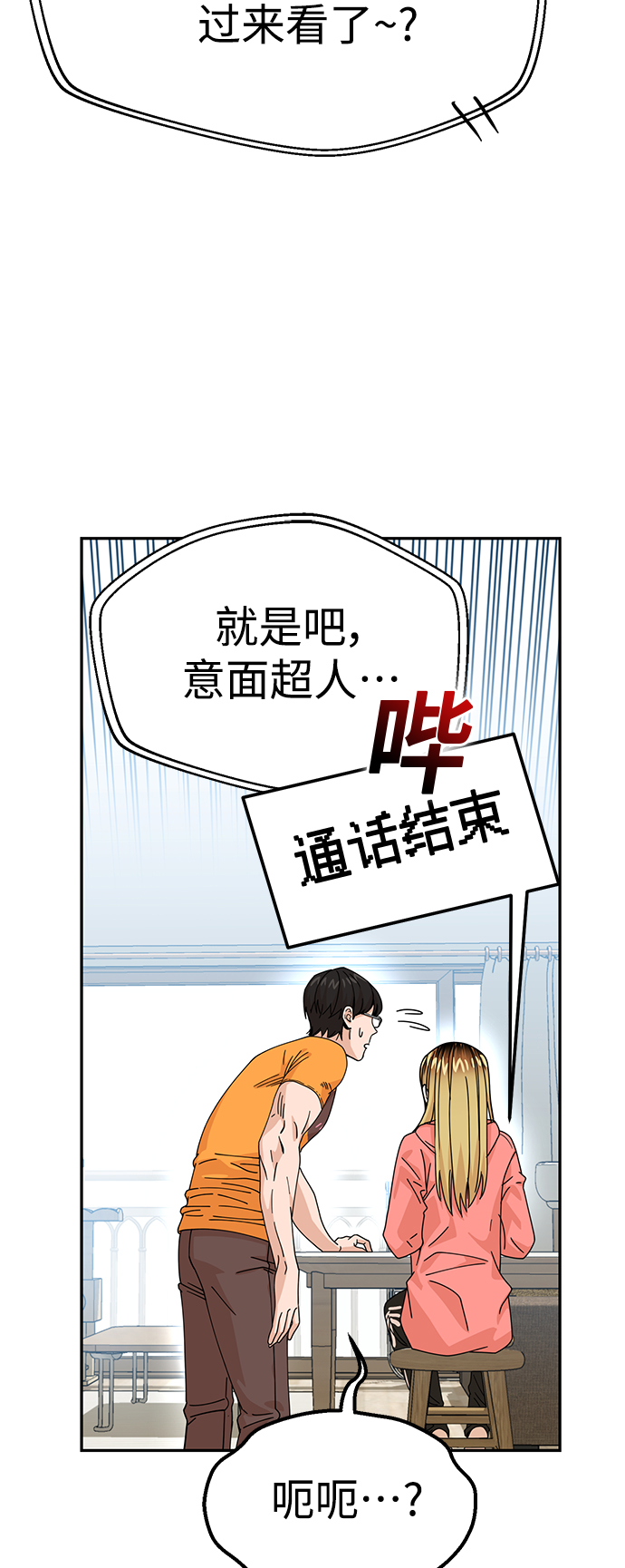 [第12话] 初吻是什麽时候37