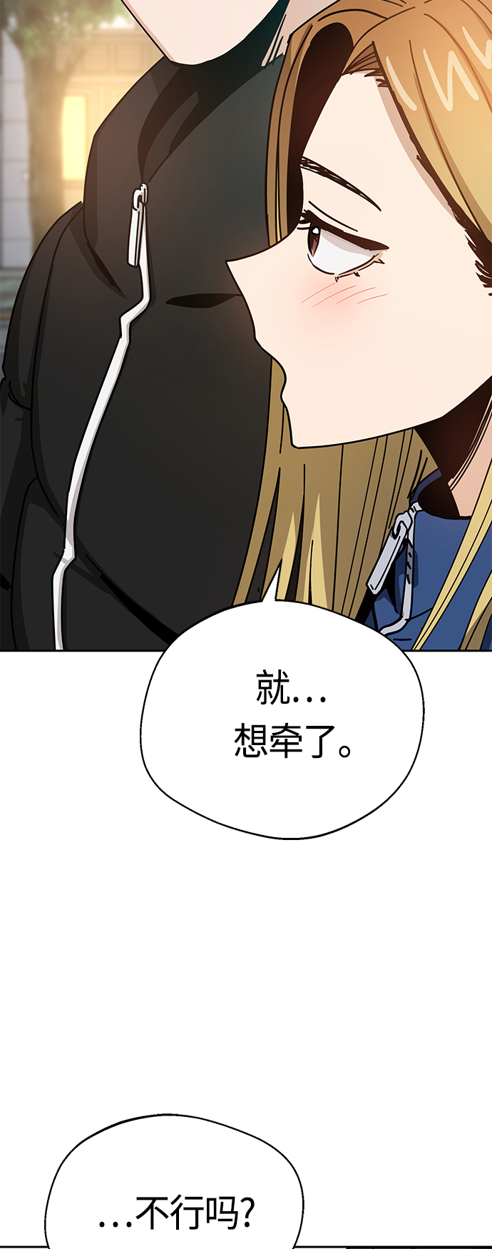 [第28话] 很在意？72