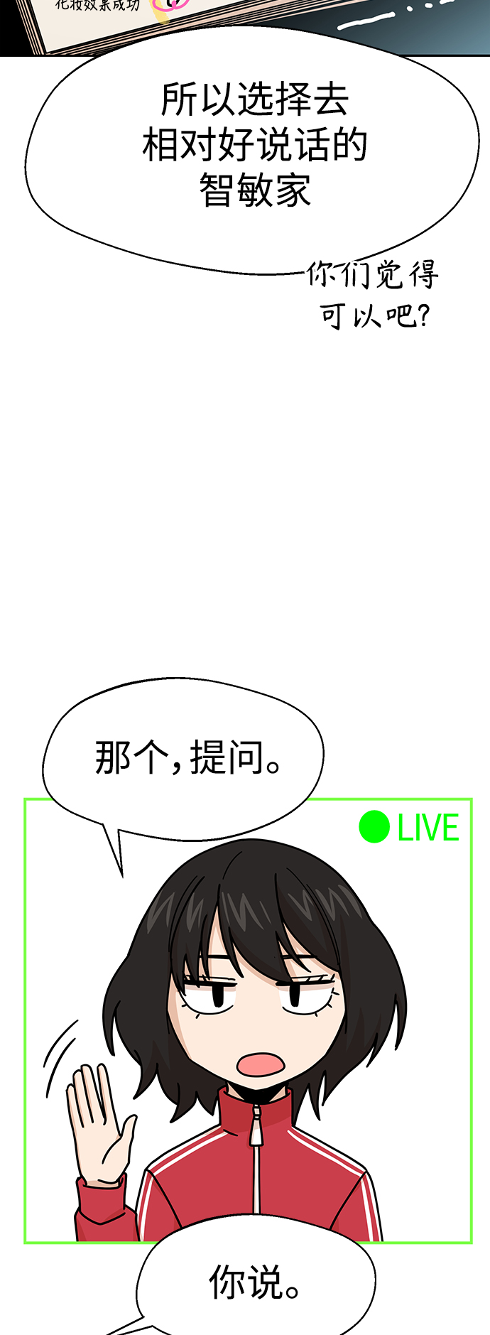 [第14话] 正好27