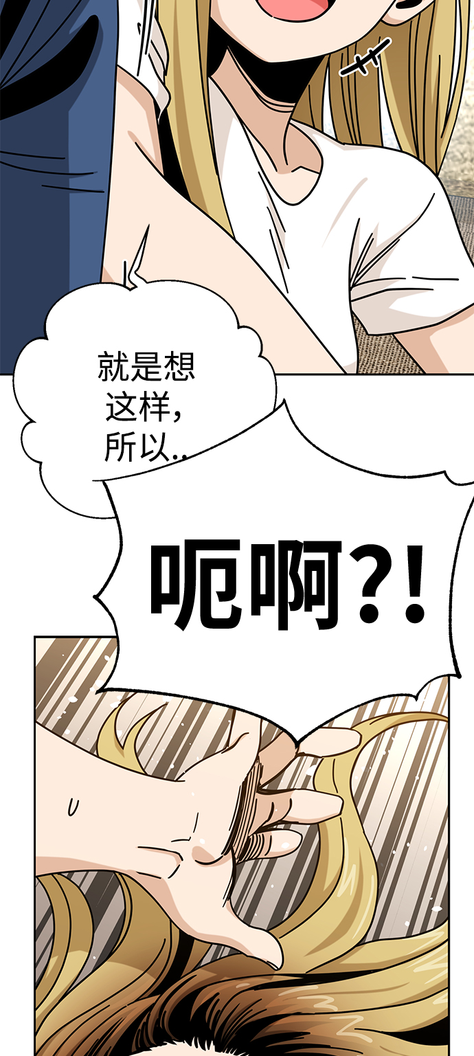 [第33话] 做得还真好70