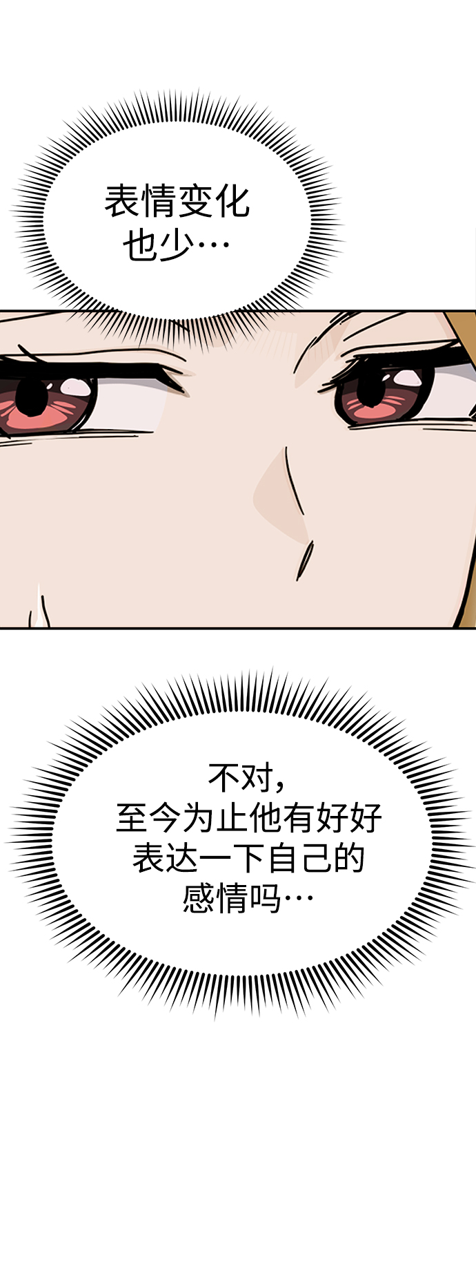 [第33话] 做得还真好54