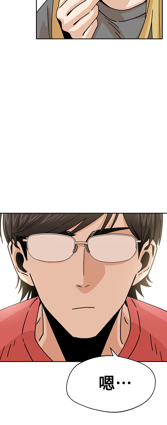 [第20话] 做啊？2