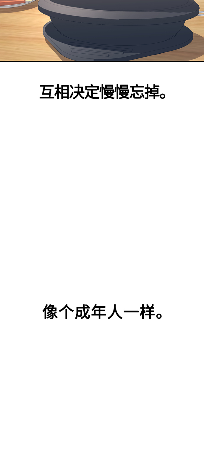 [第16话] 那天的来龙去脉82