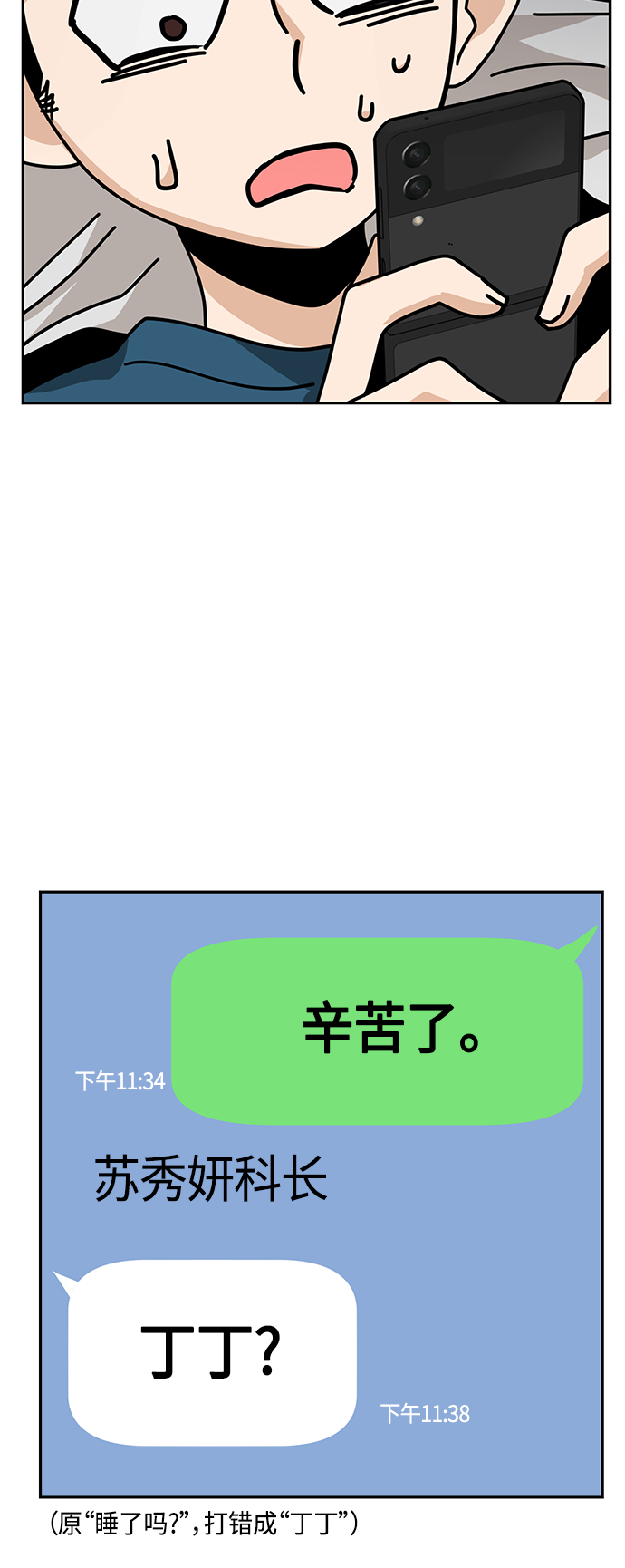[第29话] 我喜欢你91