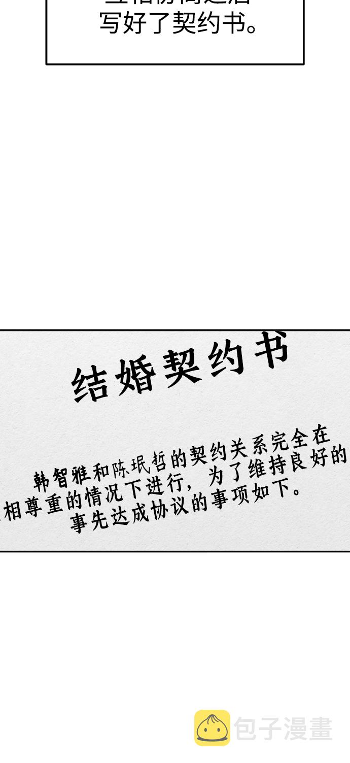 [第4话] 该契约在相互协议下61